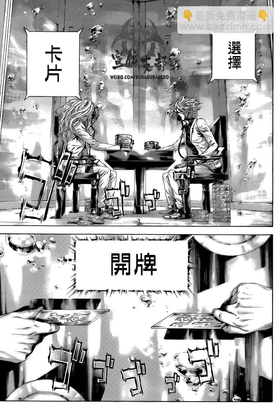 噬谎者 - 第454话 - 4