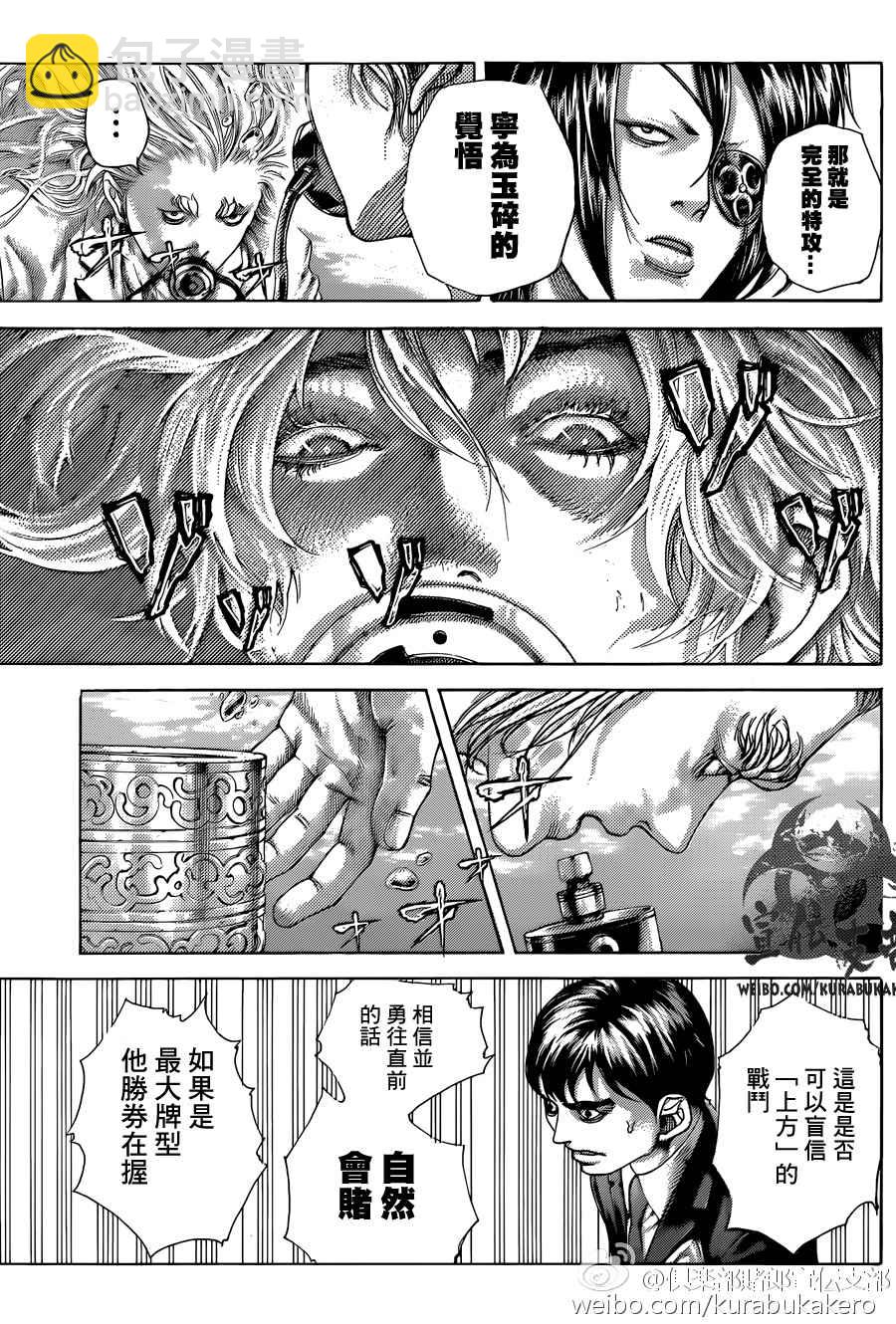 噬謊者 - 第456話 - 2