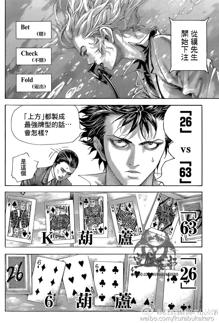 噬謊者 - 第456話 - 1