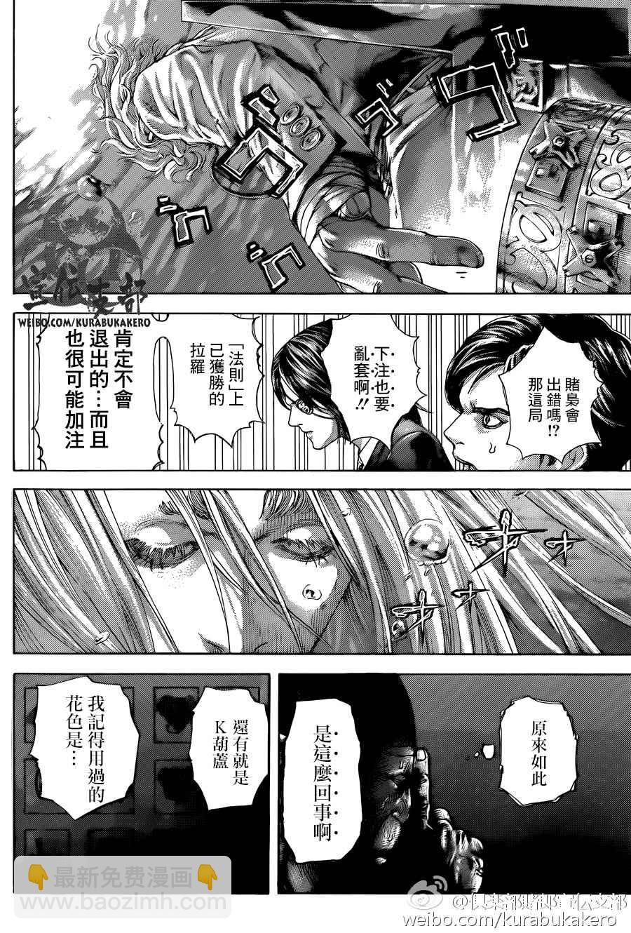 噬謊者 - 第456話 - 2