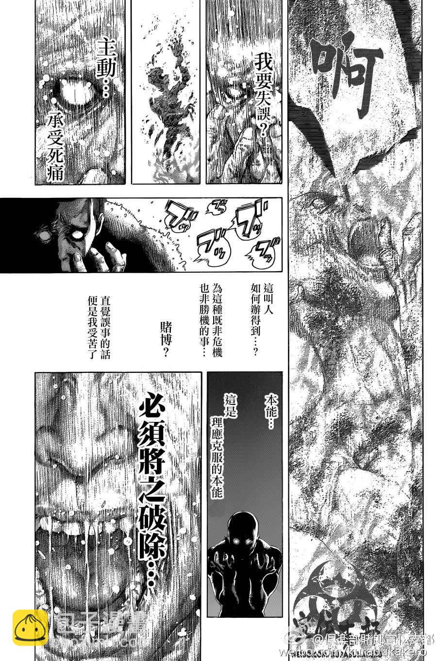 噬谎者 - 第464话 - 3