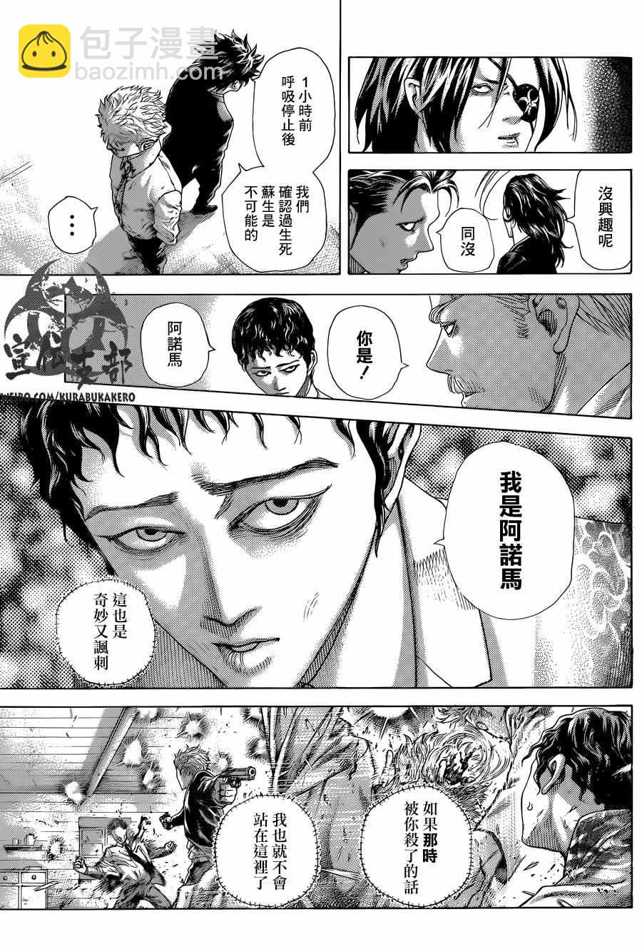 噬謊者 - 第470話 - 3