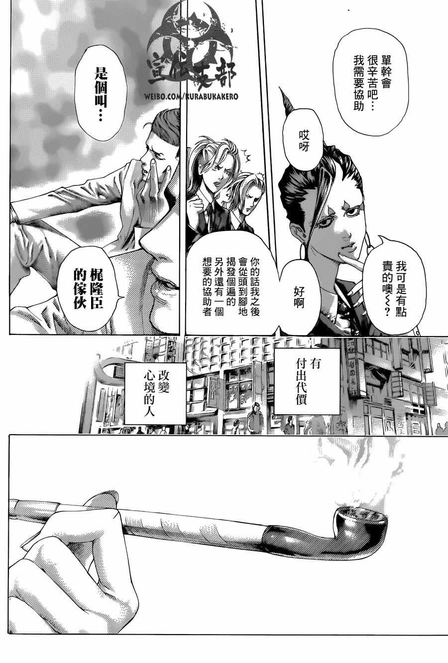 噬謊者 - 第472話 - 2