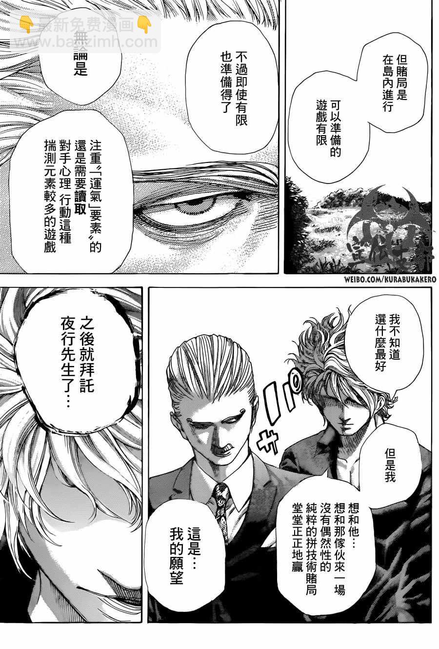 噬謊者 - 第476話 - 3