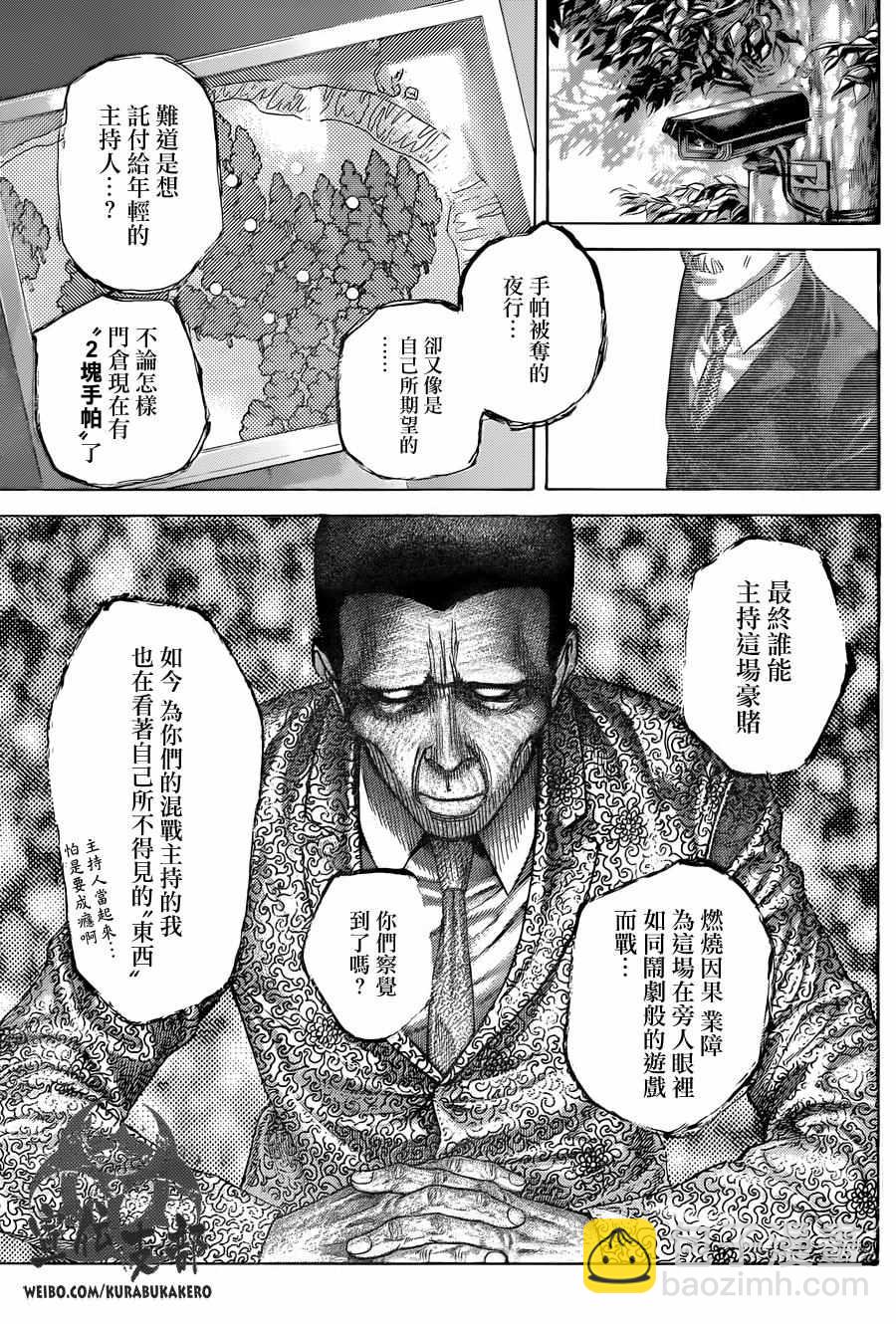 噬謊者 - 第476話 - 1