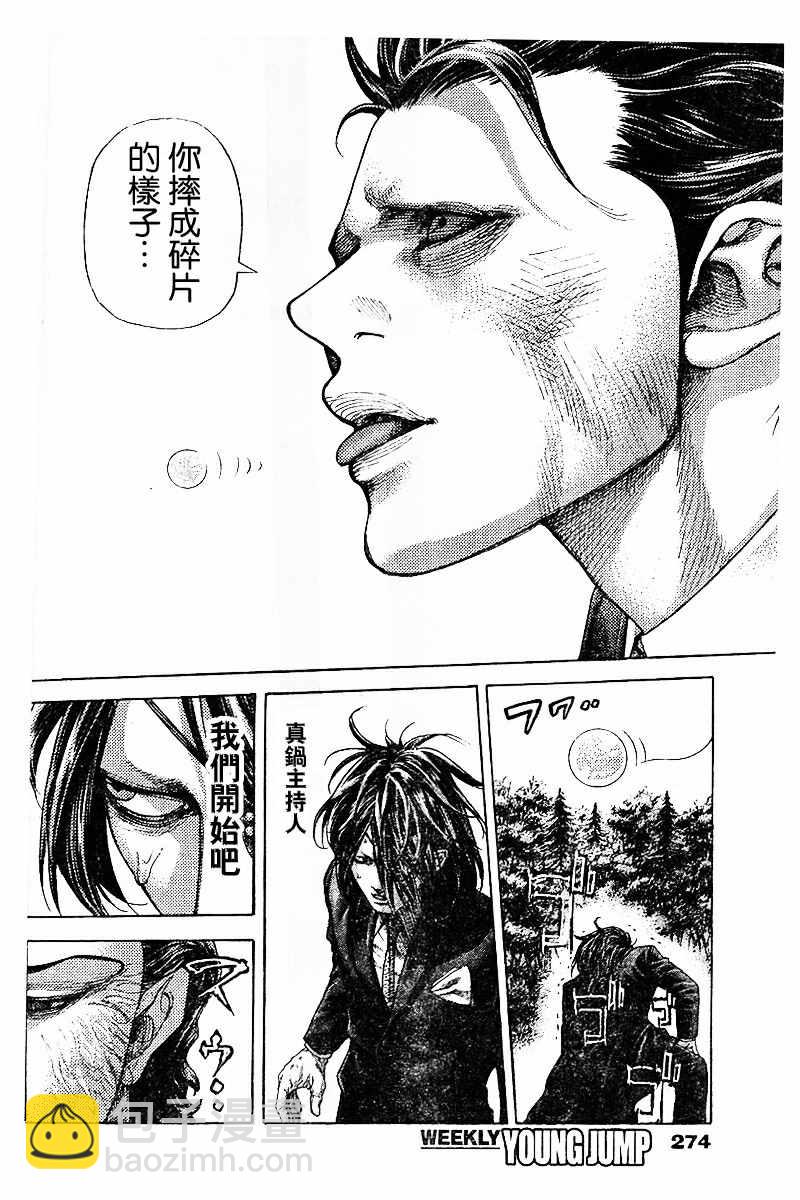 噬謊者 - 第484話 - 3