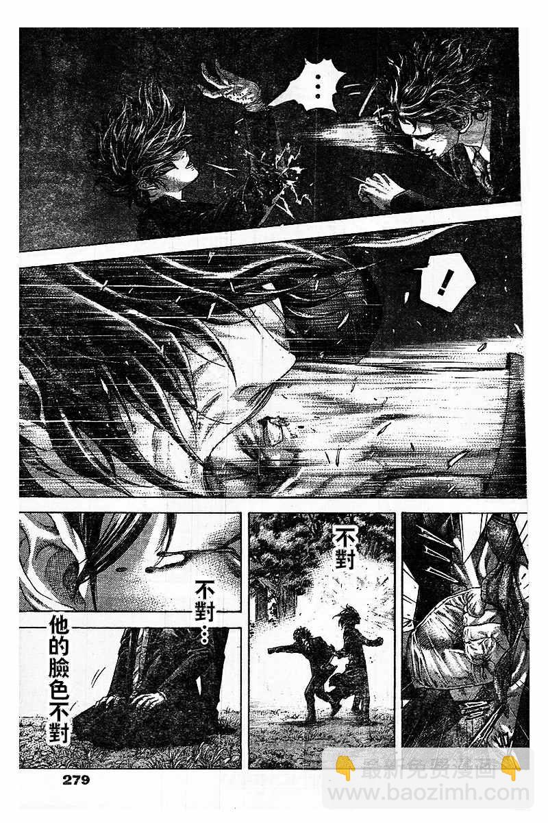 噬謊者 - 第484話 - 3