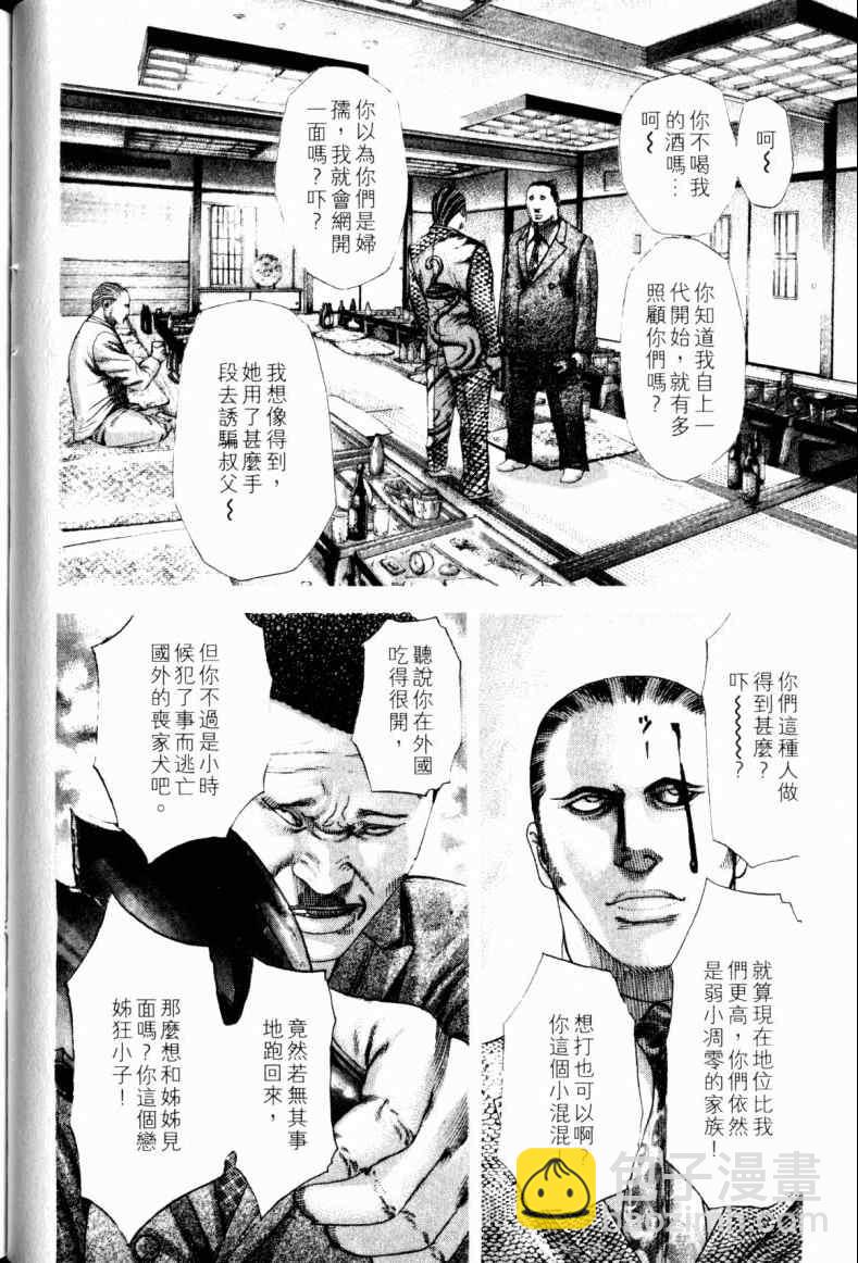 噬谎者 - 第21卷(1/5) - 3