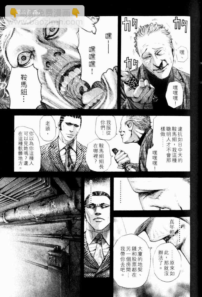 噬謊者 - 第21卷(1/5) - 4