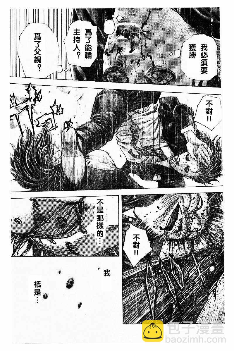 噬谎者 - 第486话 - 2