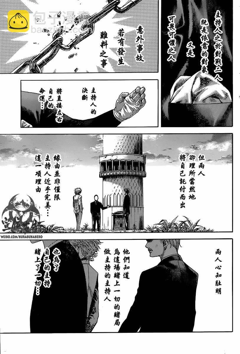 噬謊者 - 第490話 - 3