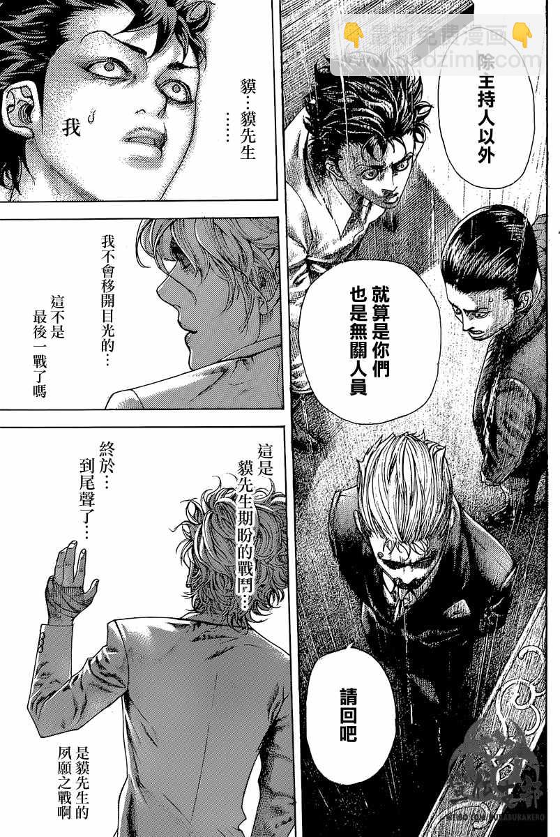 噬謊者 - 第490話 - 4