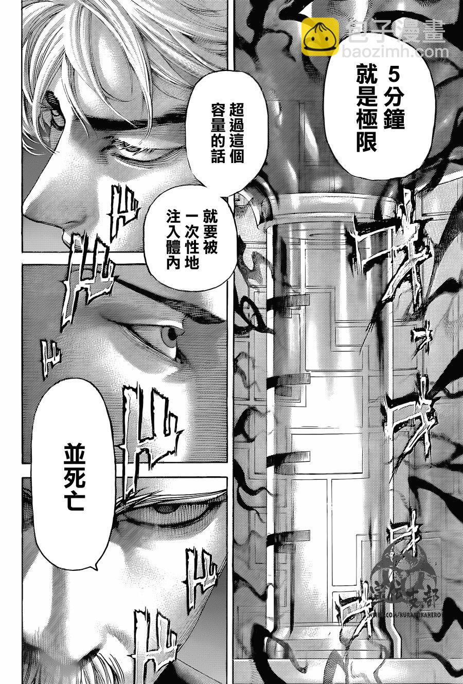 噬謊者 - 第492話 - 3