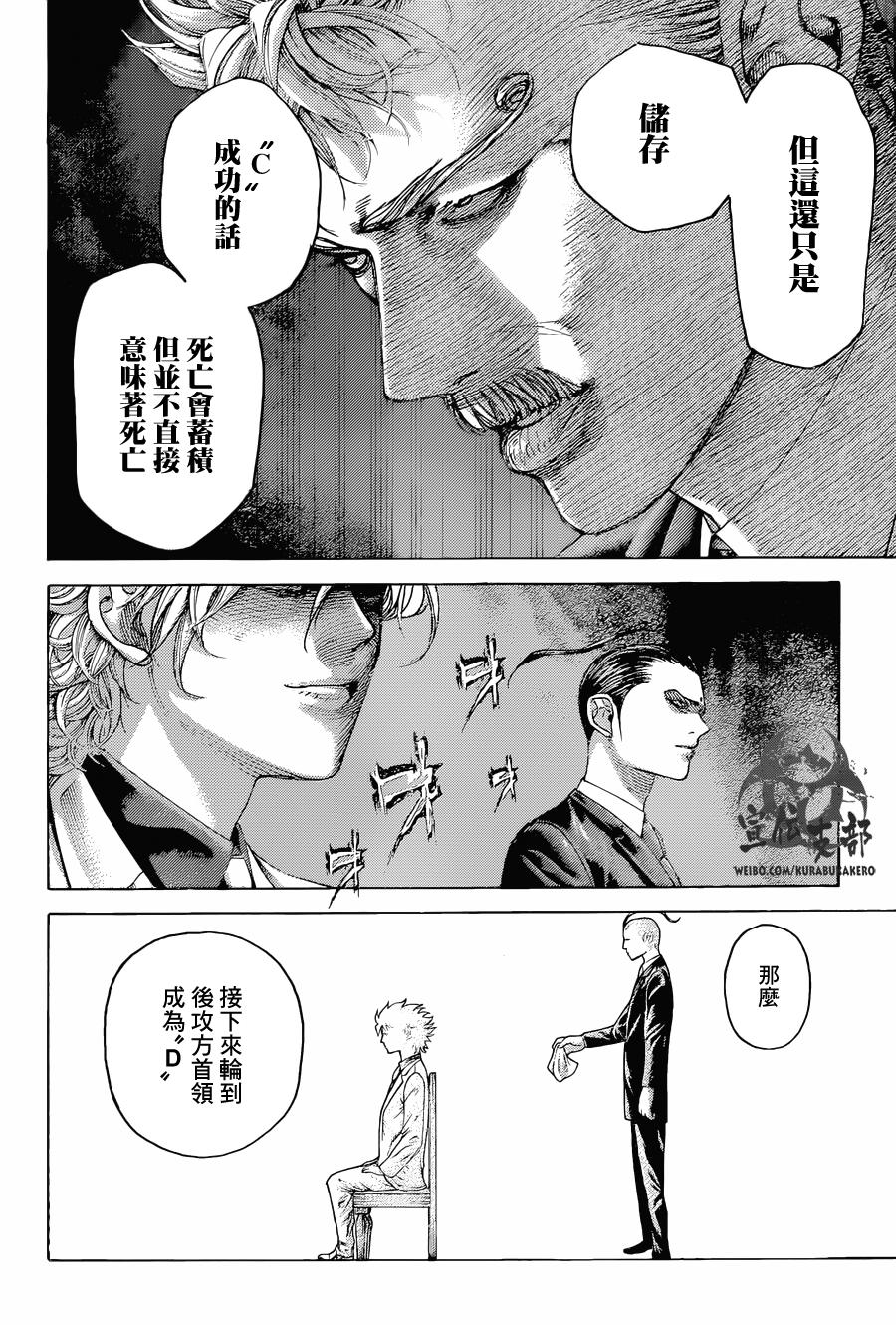 噬謊者 - 第492話 - 3