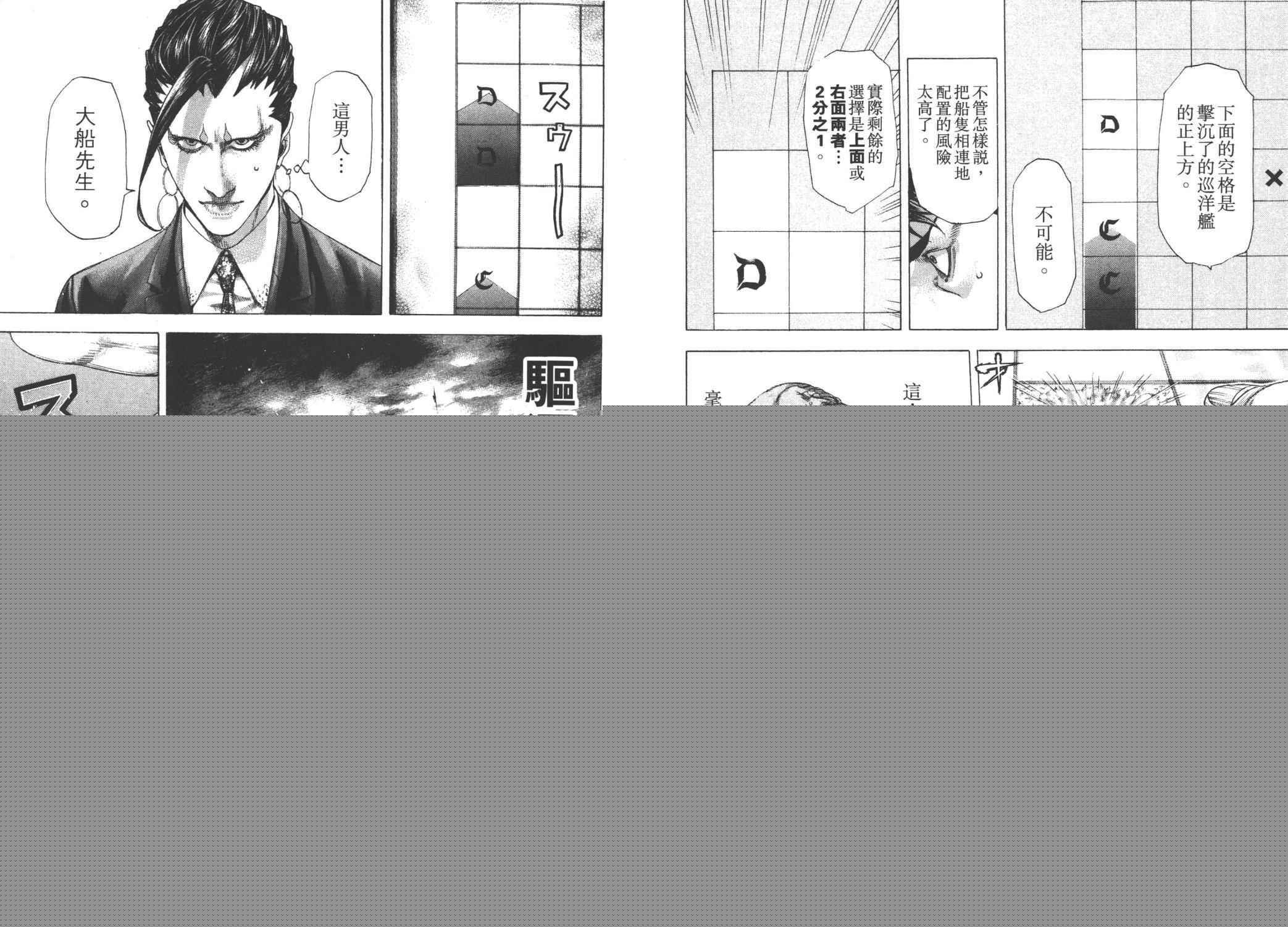 噬謊者 - 第27卷(1/3) - 8