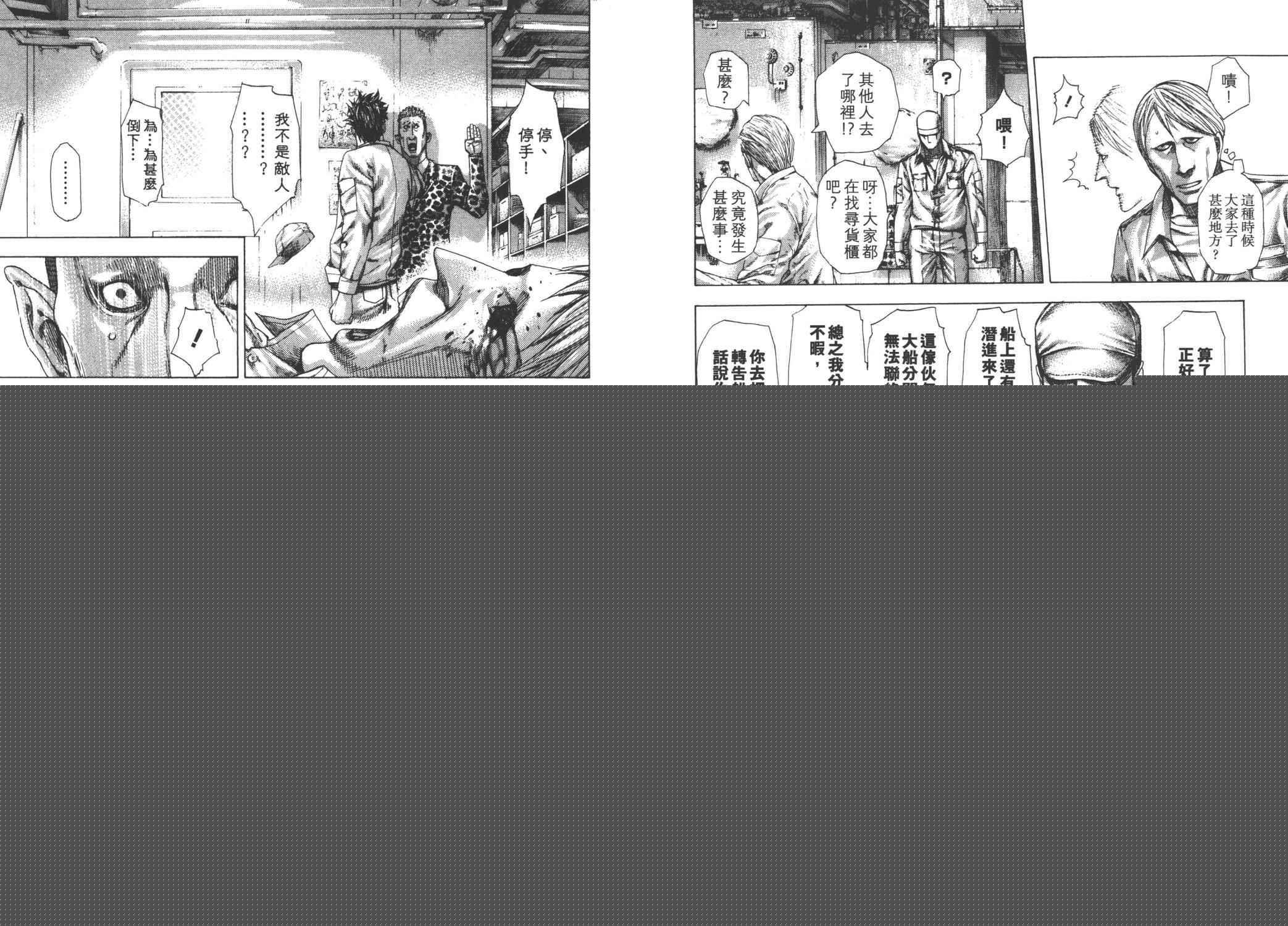 噬謊者 - 第27卷(1/3) - 7