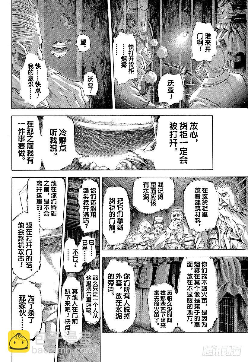 噬謊者 - 第295話 逆光的鋒 - 4