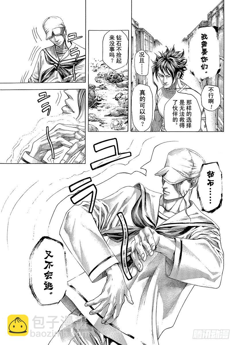 噬謊者 - 第295話 逆光的鋒 - 5