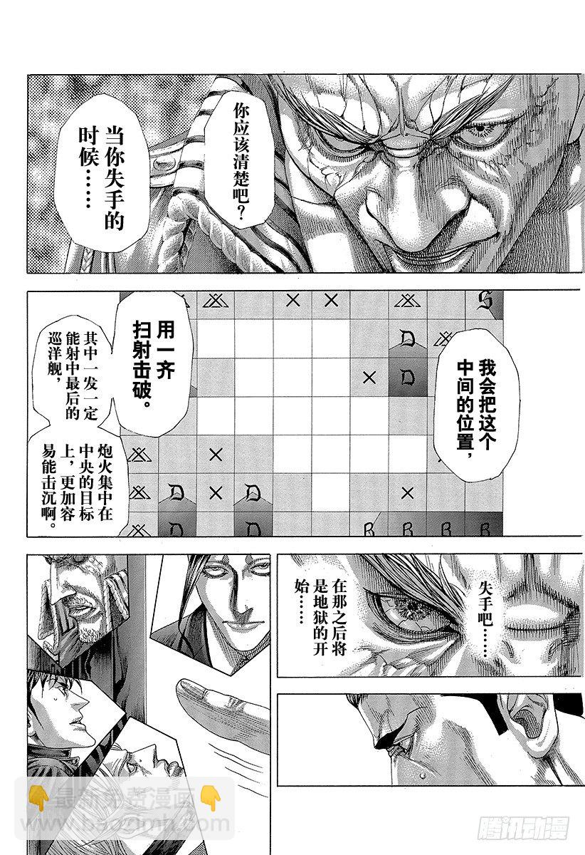 噬謊者 - 第298話 看不見的小孩 - 2