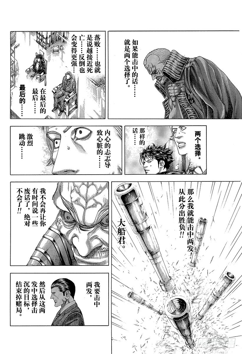 噬謊者 - 第300話 血的胎兒 - 1