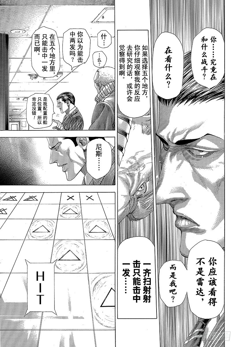 噬謊者 - 第300話 血的胎兒 - 2