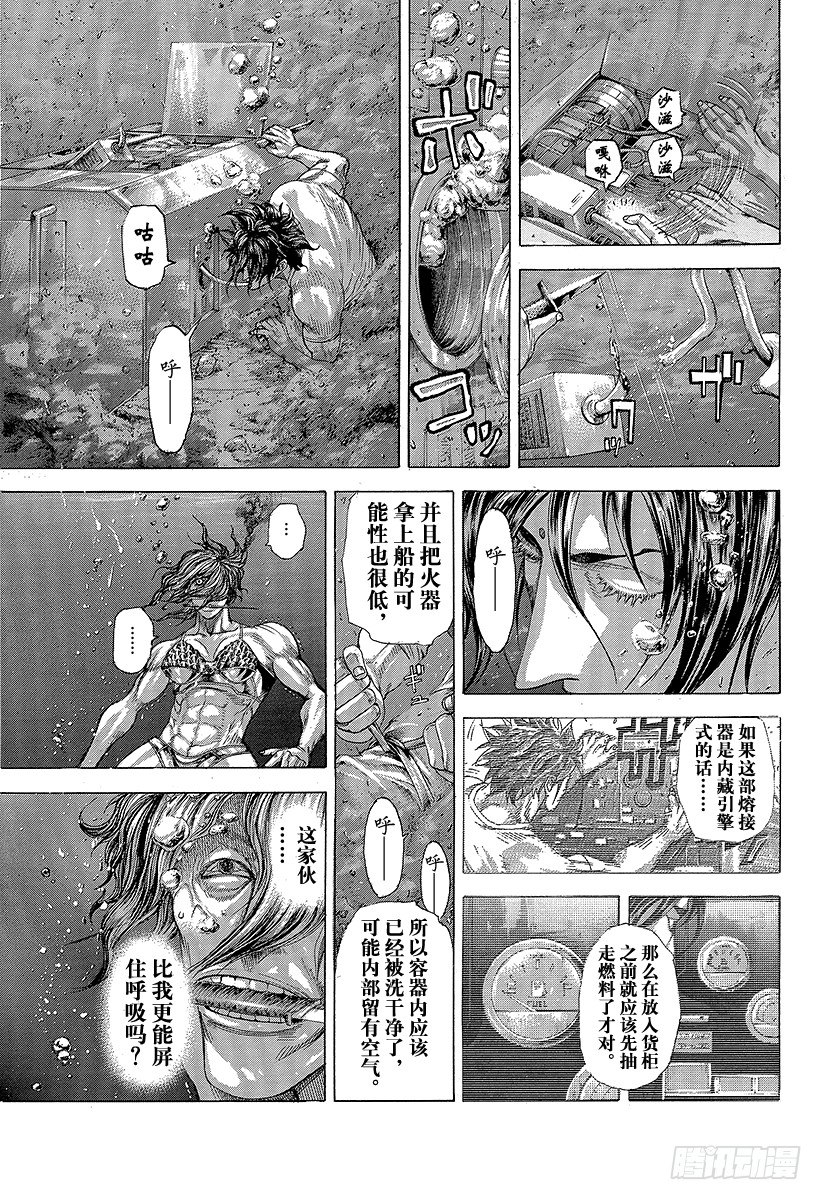 噬谎者 - 第300话 血的胎儿 - 2