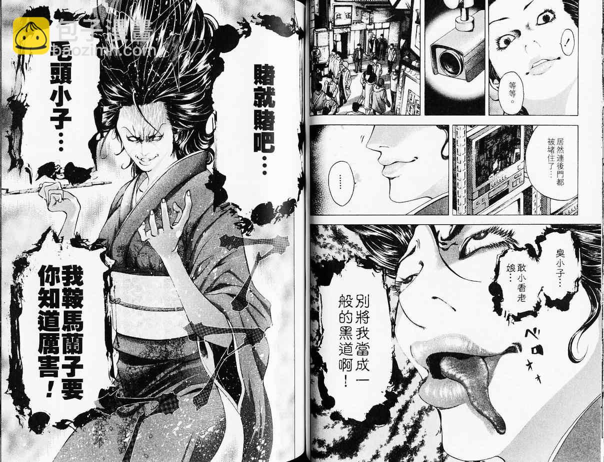 噬謊者 - 第4卷(1/3) - 6