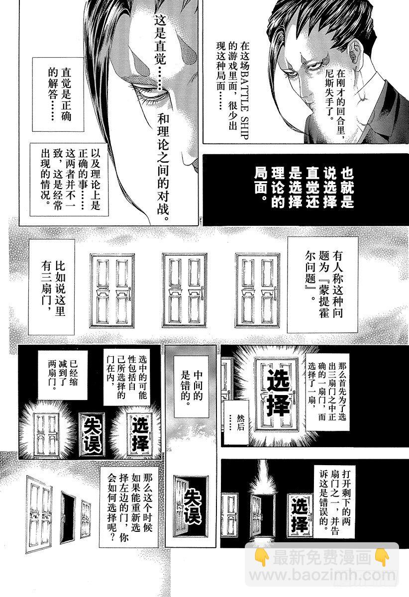 噬謊者 - 第302話 直覺與理論 - 2