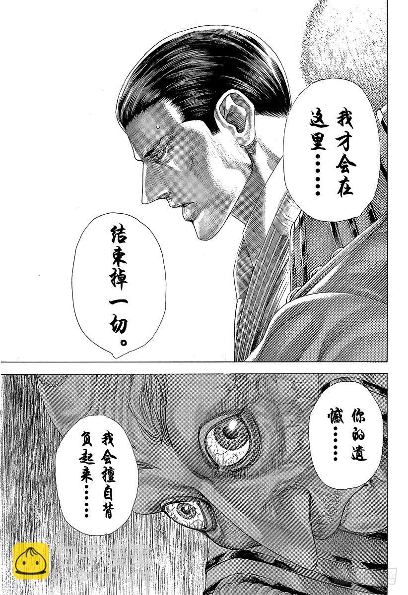 噬謊者 - 第304話 陶醉與崩潰的亂射 - 5