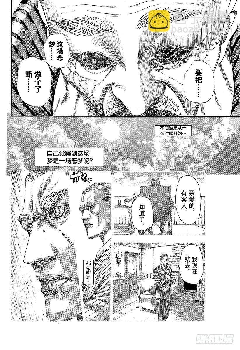 噬謊者 - 第310話 惡夢的紳士 - 1