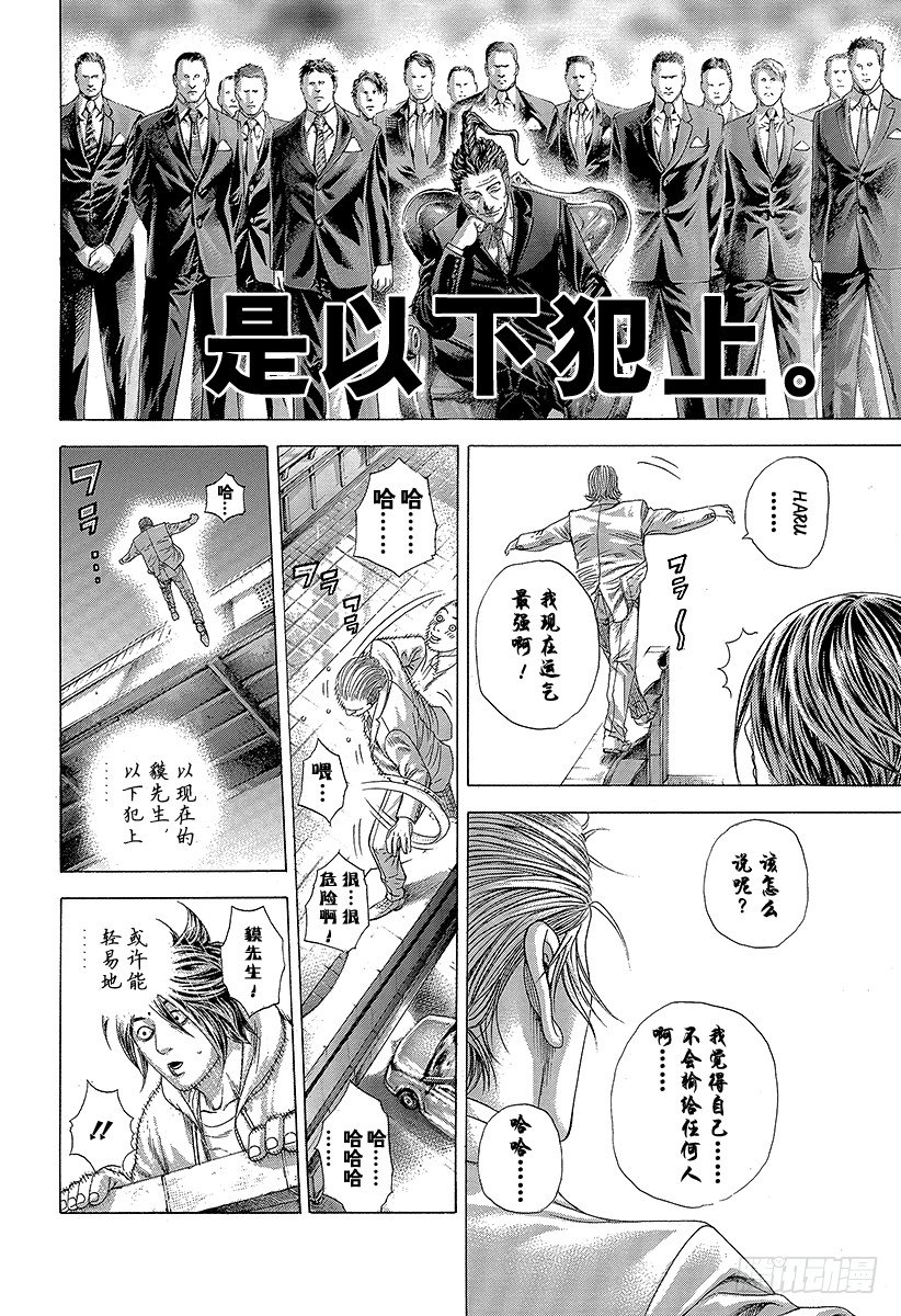 噬謊者 - 第320話 迷宮的種子 - 2