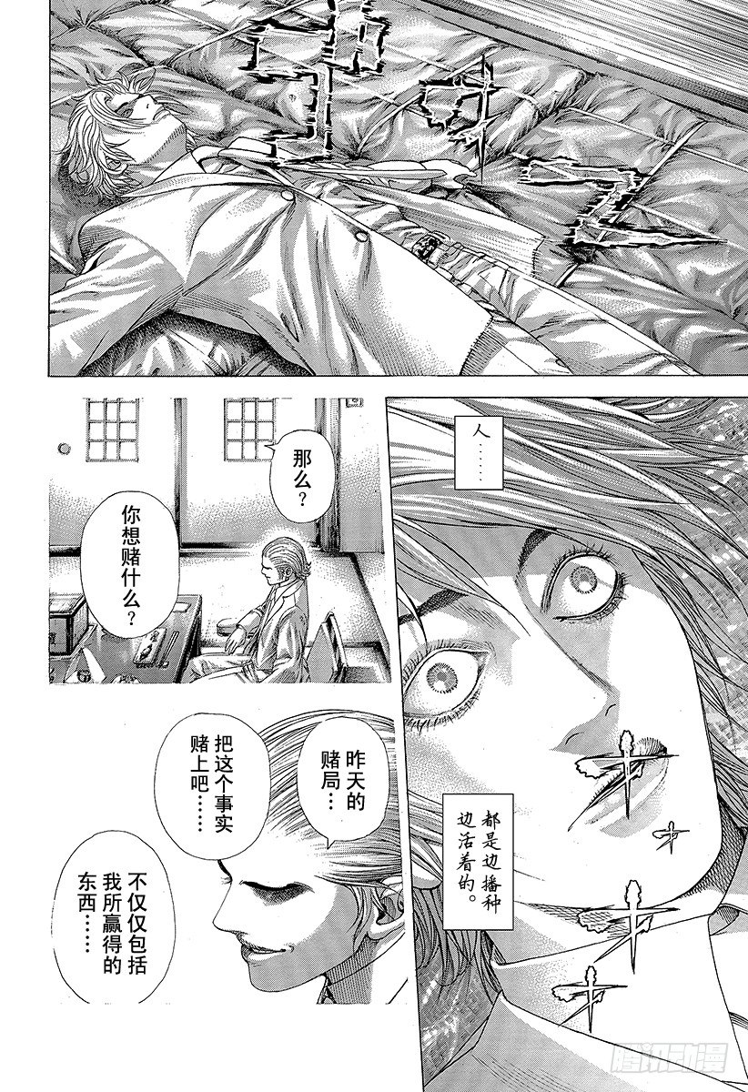 噬謊者 - 第320話 迷宮的種子 - 4