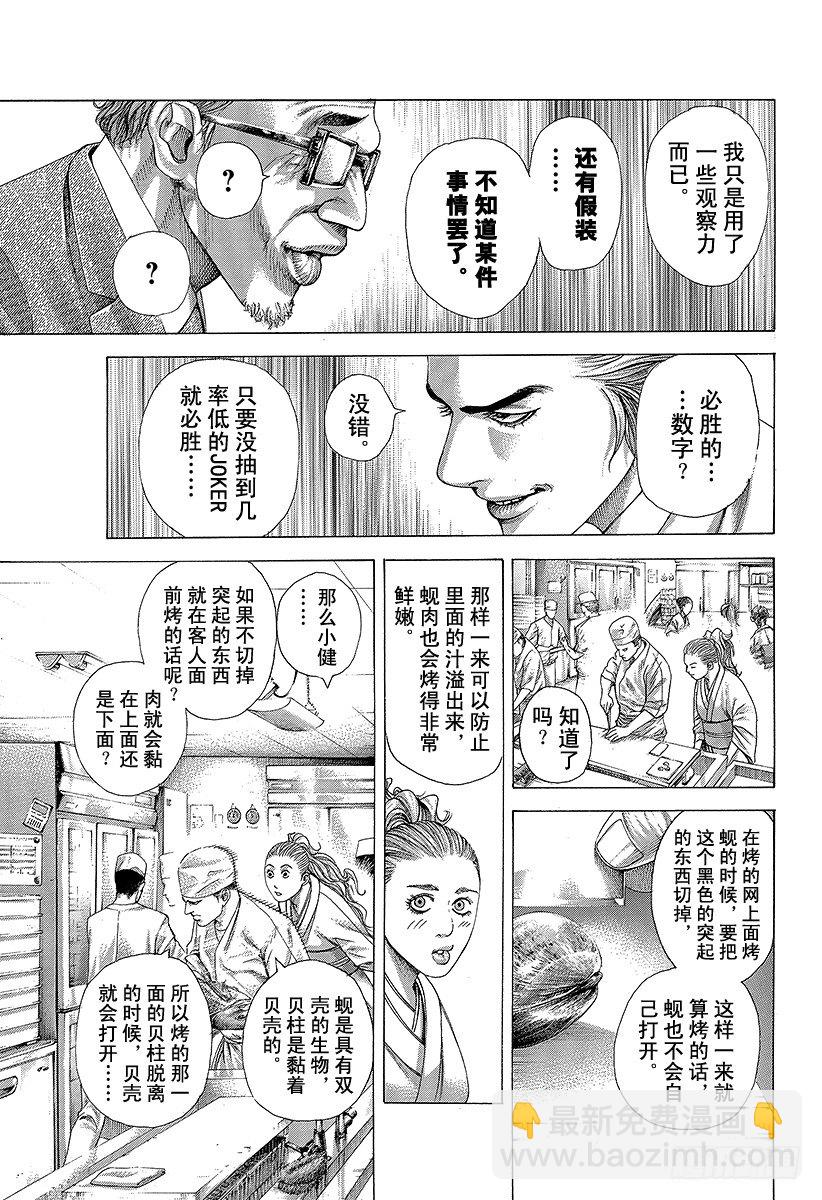 噬謊者 - 第320話 迷宮的種子 - 1