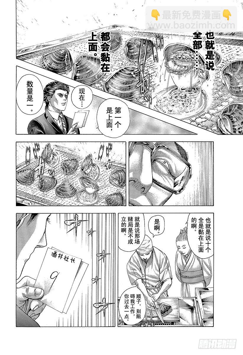 噬謊者 - 第320話 迷宮的種子 - 2