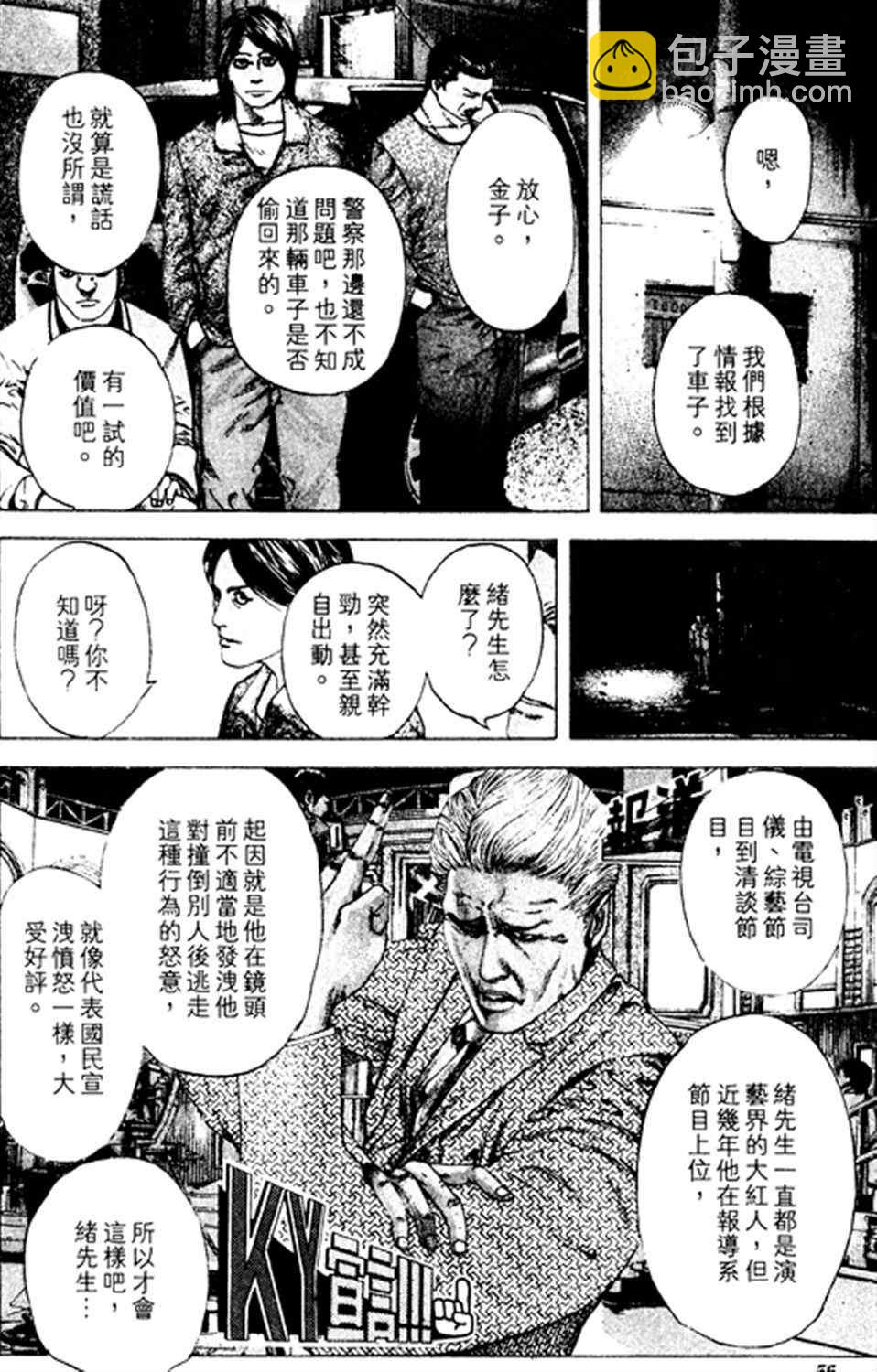 噬謊者 - 第178話 - 2