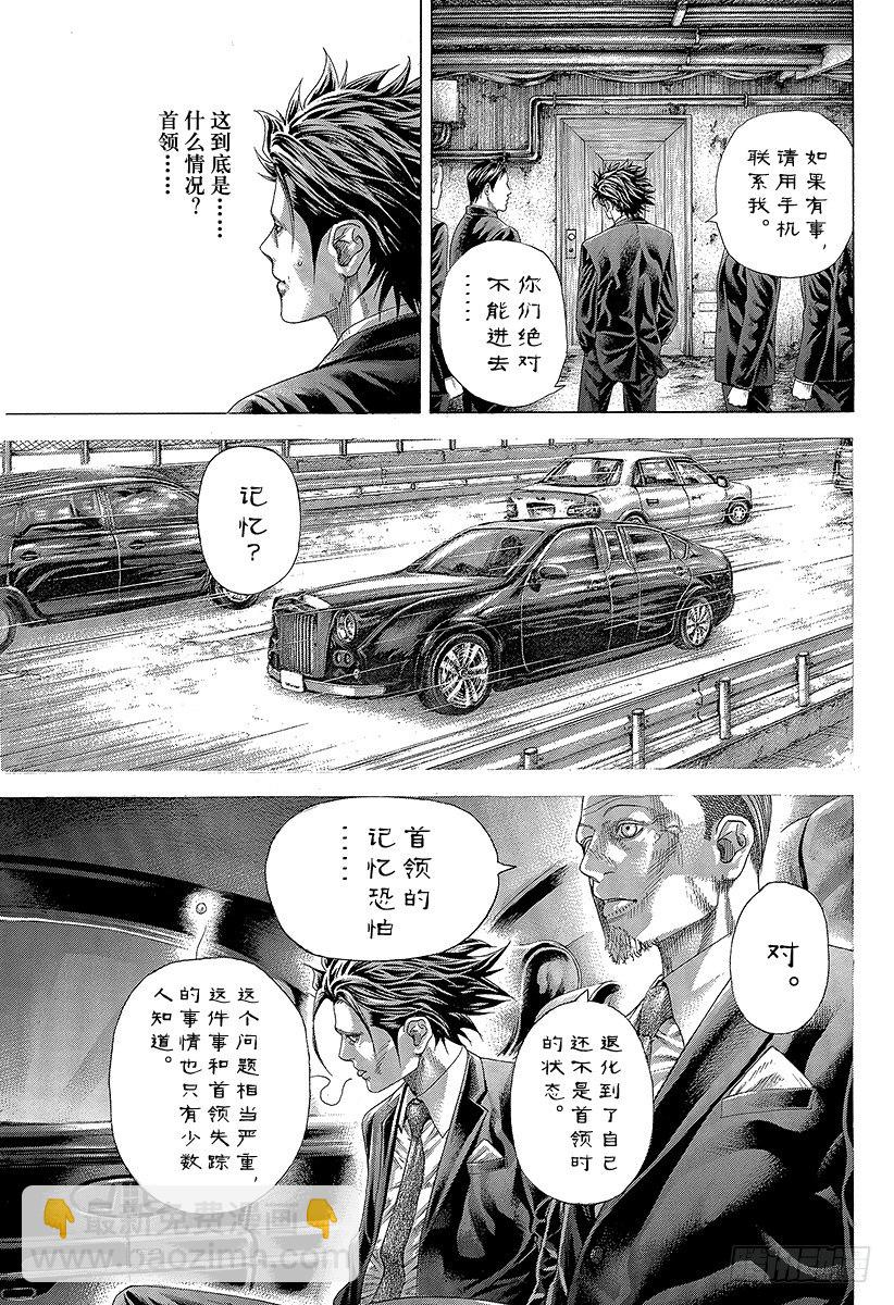 噬謊者 - 第326話「刻」•「者」•「地」 - 3