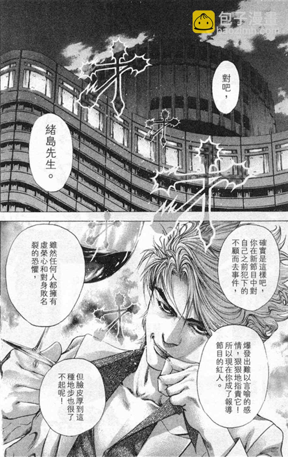 噬謊者 - 第179話 - 2