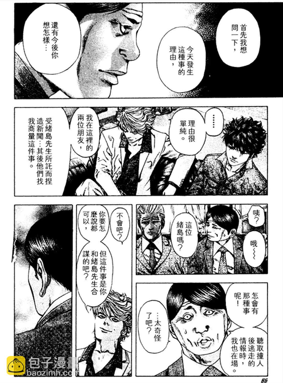 噬謊者 - 第180話 - 4