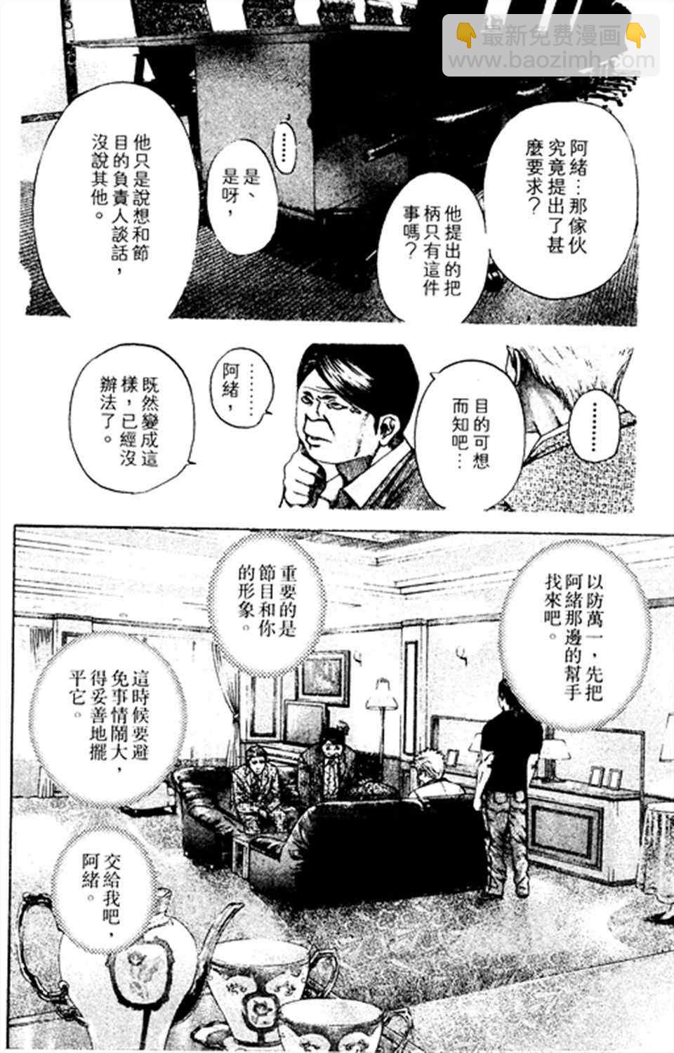 噬谎者 - 第180话 - 2