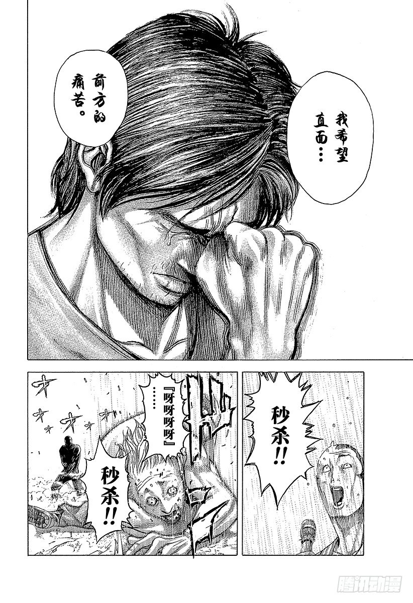 噬謊者 - 第347話 鐵板 - 2