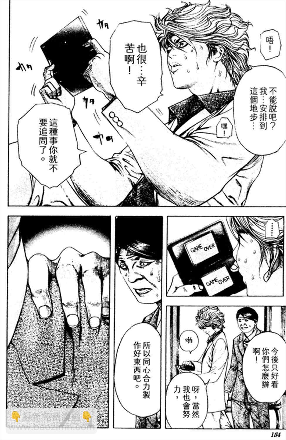 噬謊者 - 第181話 - 4