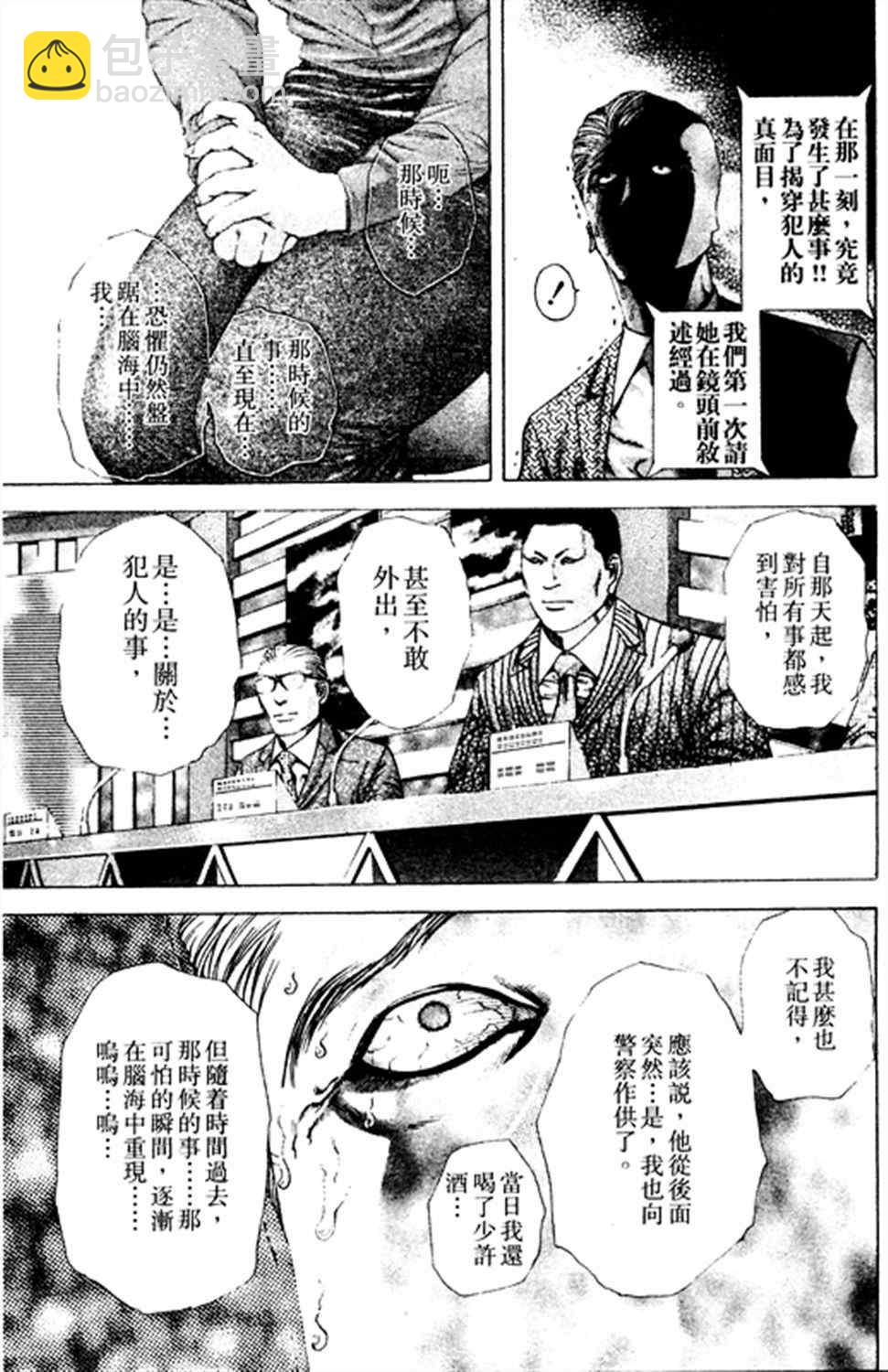 噬謊者 - 第182話 - 1