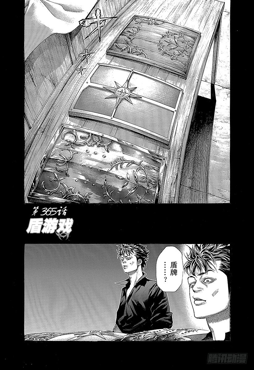 噬謊者 - 第365話 矛盾遊戲 - 1