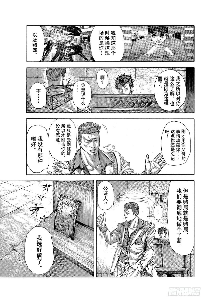 噬謊者 - 第368話 揭露難守亦難 - 3