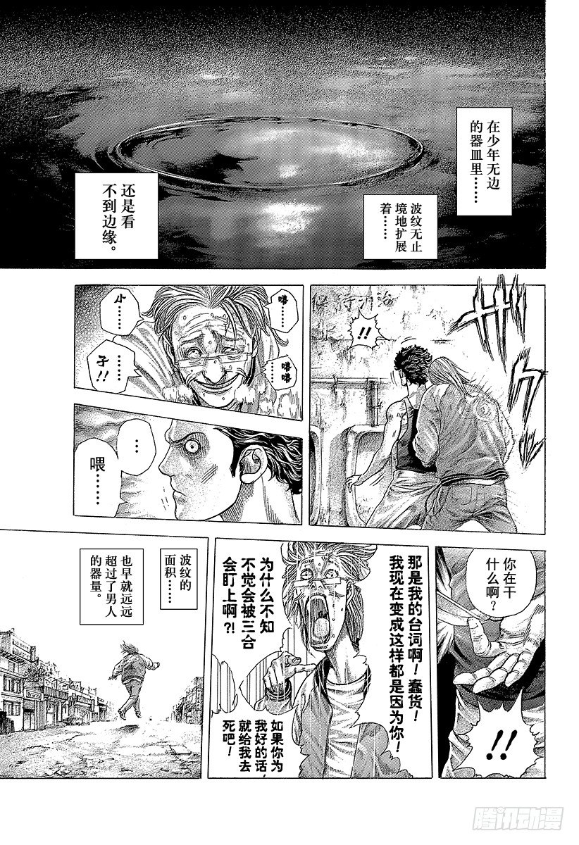 噬謊者 - 第378話 開槍的獵人 - 3