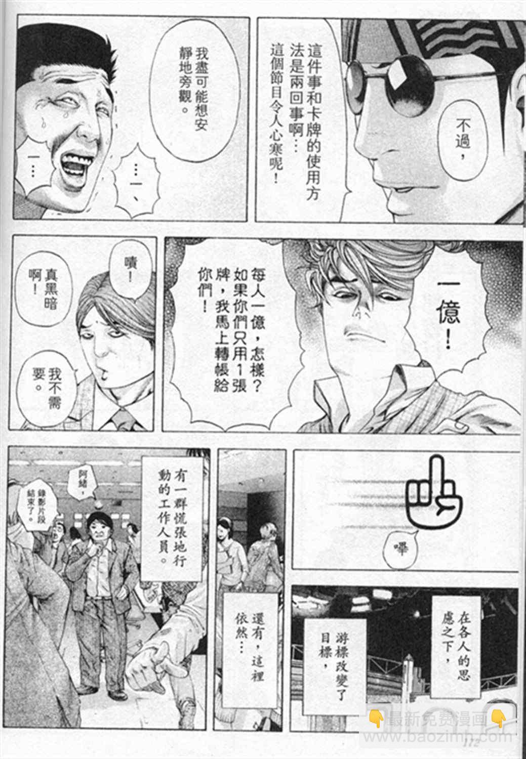 噬谎者 - 第184话 - 4