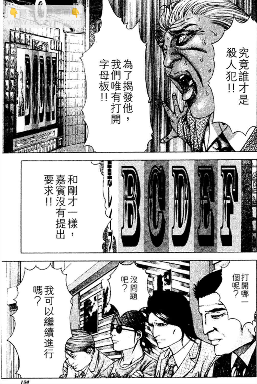 噬謊者 - 第184話 - 3