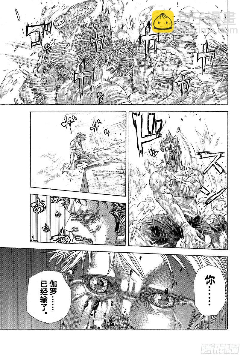 噬謊者 - 第385話 勝者和獵人 - 4