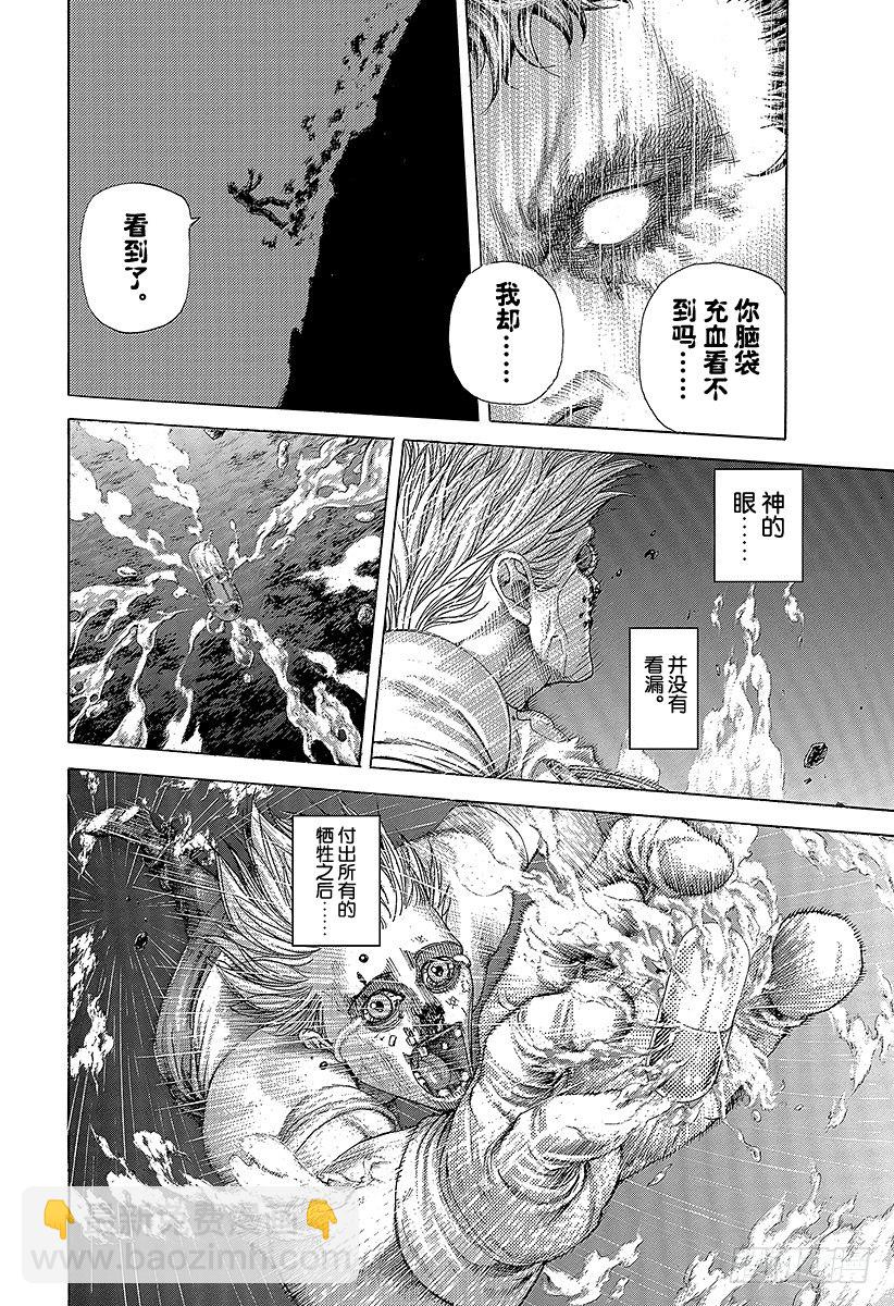 噬謊者 - 第385話 勝者和獵人 - 5