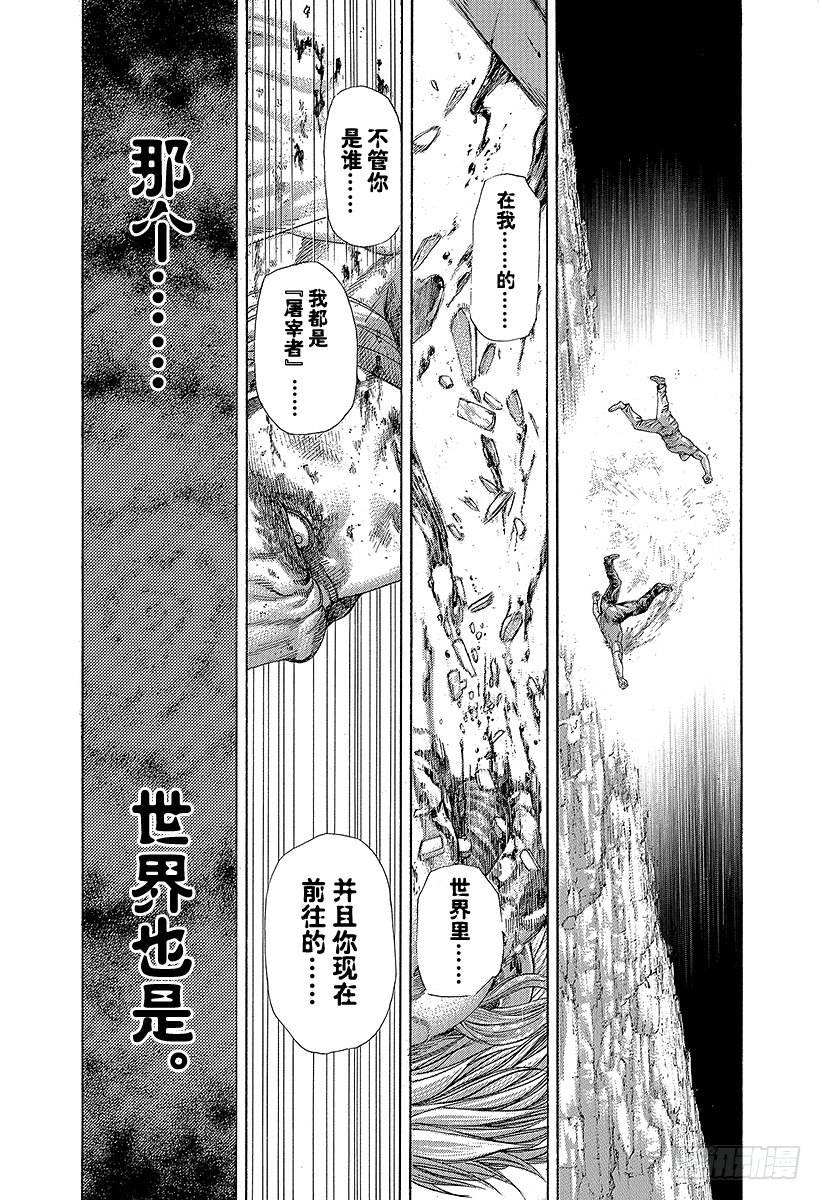 噬謊者 - 第385話 勝者和獵人 - 4